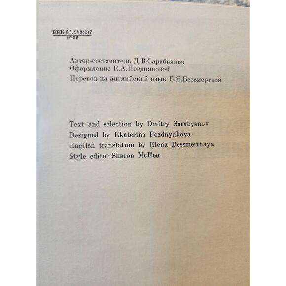 Selected Works Of Soviet Artists 1896-1955 HC RARE Copy Translated To English - Picture 16 of 16